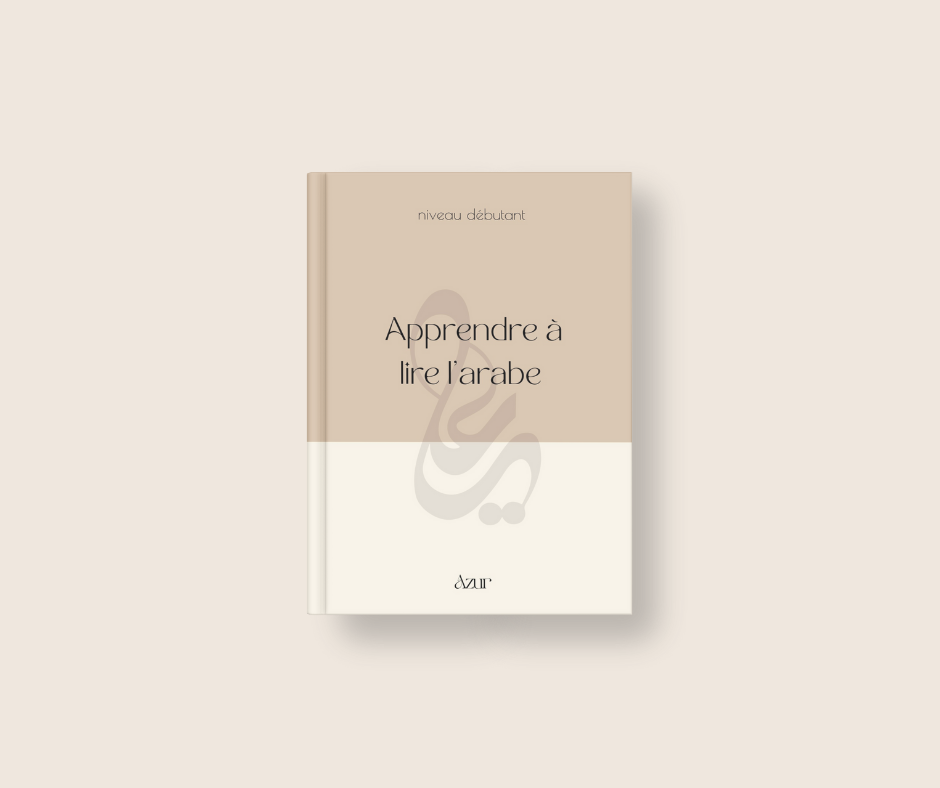 Apprendre à lire l’arabe