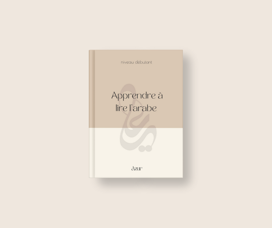 Apprendre à lire l’arabe