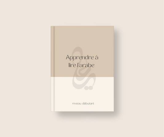 Apprendre à lire l’arabe
