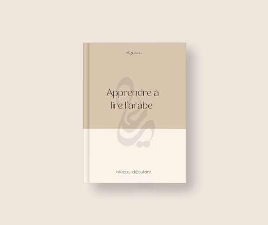 Apprendre à lire l’arabe